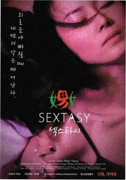 电车漫画深夜环线号封面