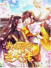 电车漫画车厢创作谈封面